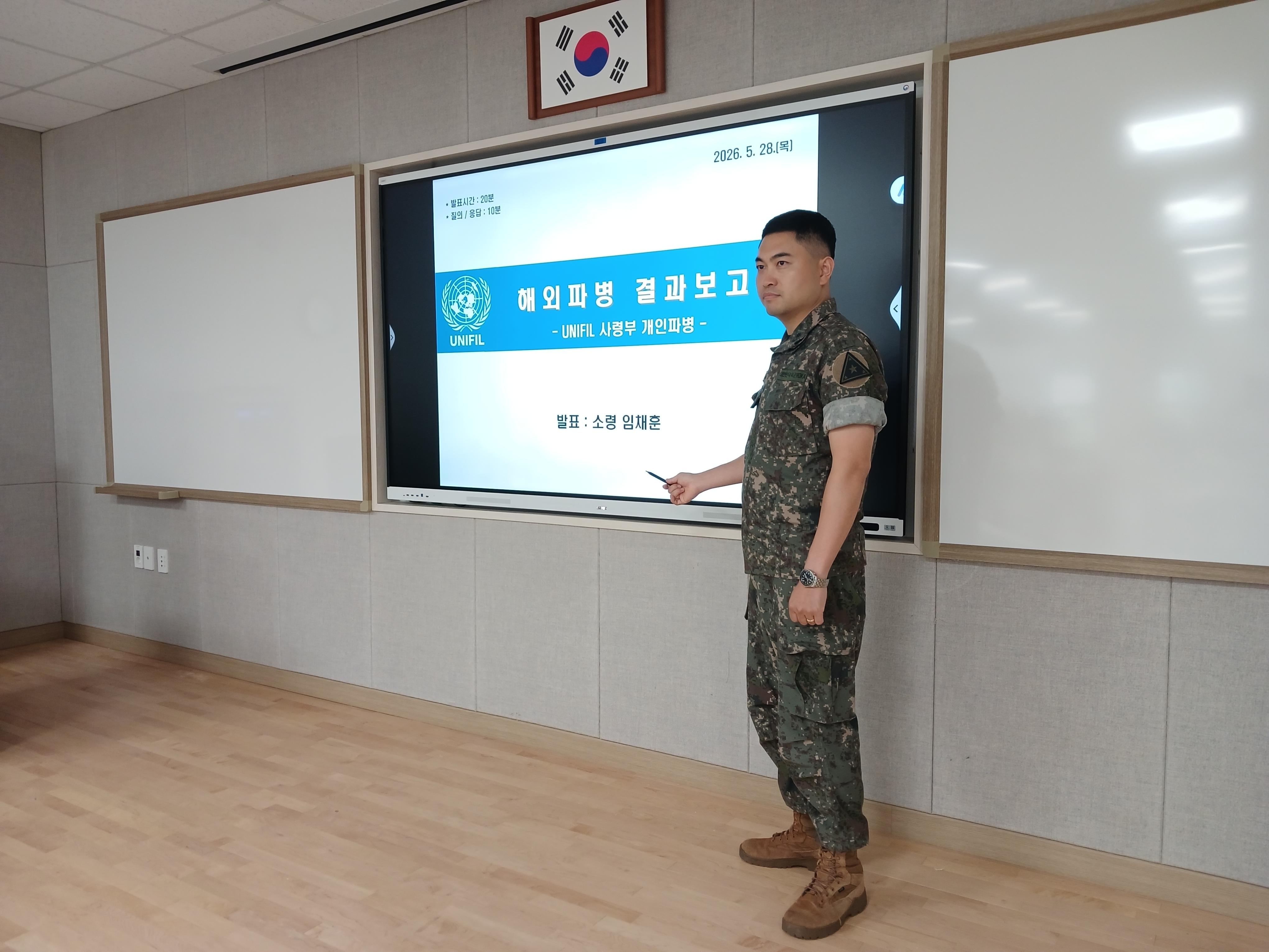레바논 귀국보고서 발표