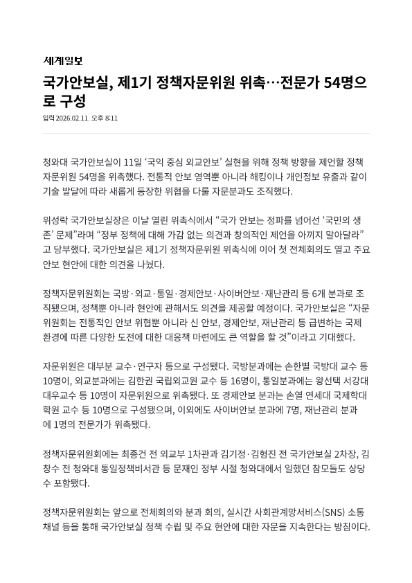 정책자문위원_손한별 교수_1.png 첨부 이미지