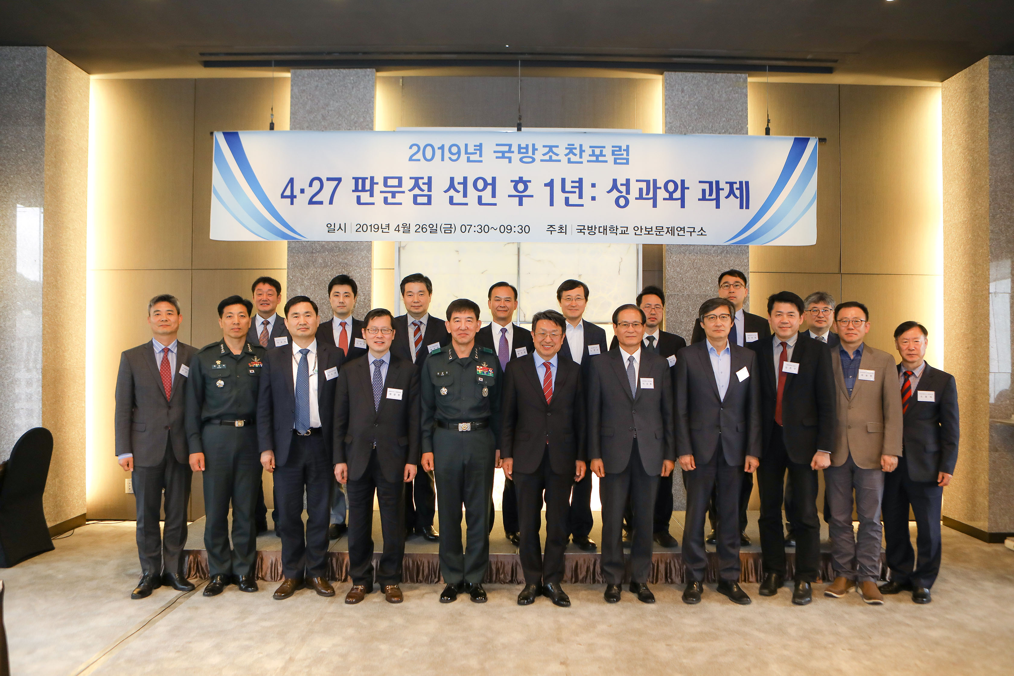 4.국방조찬포럼(4.26).jpg 첨부 이미지