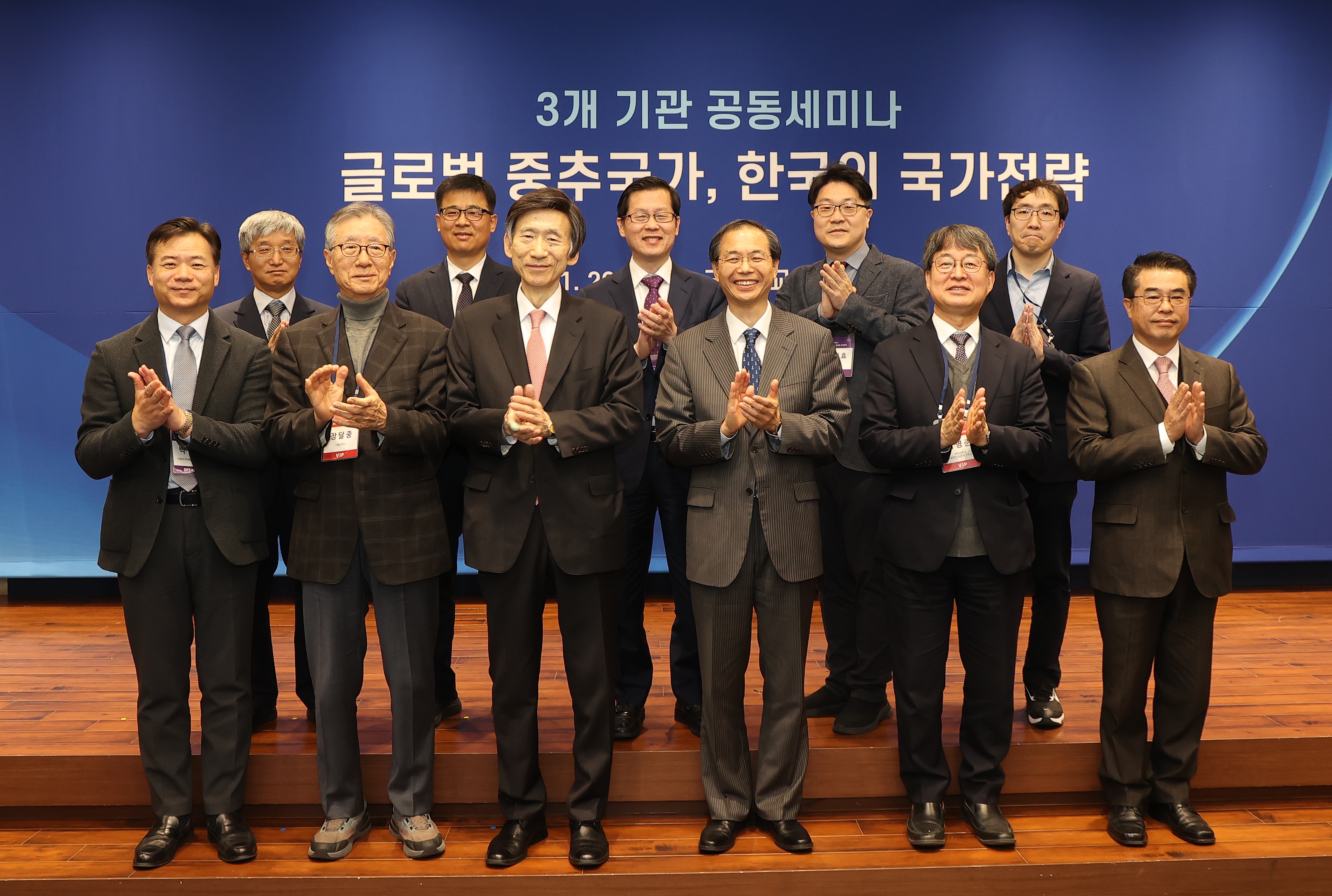 제2차 국내안보학술회의(3개 기관 공동세미나)-1.jpg 이미지
